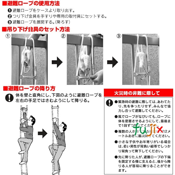 避難用ロープ ステップダンII 2階用 1台 備蓄 防災用品