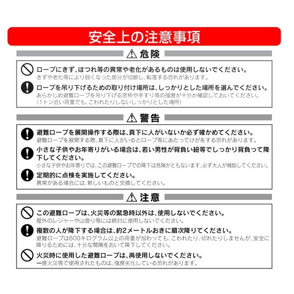 避難用ロープ ステップダンII 2階用 1台 備蓄 防災用品