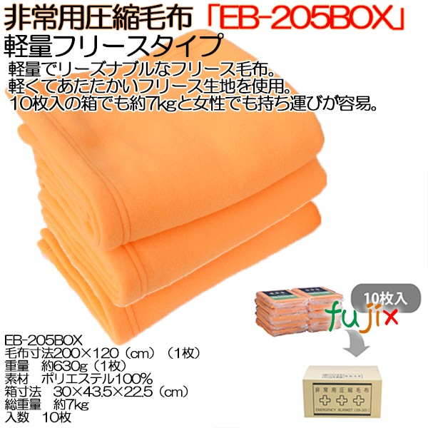 ひろぽぽぽん ※断捨離中　非常用毛布10枚セット Amazon｜≪10枚セット≫【日本防炎協会認定】防災 毛布 シングル