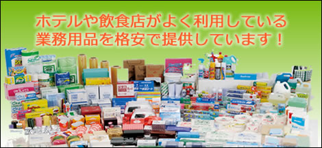 業務用消耗品通販.com Yahoo!店 - Yahoo!ショッピング