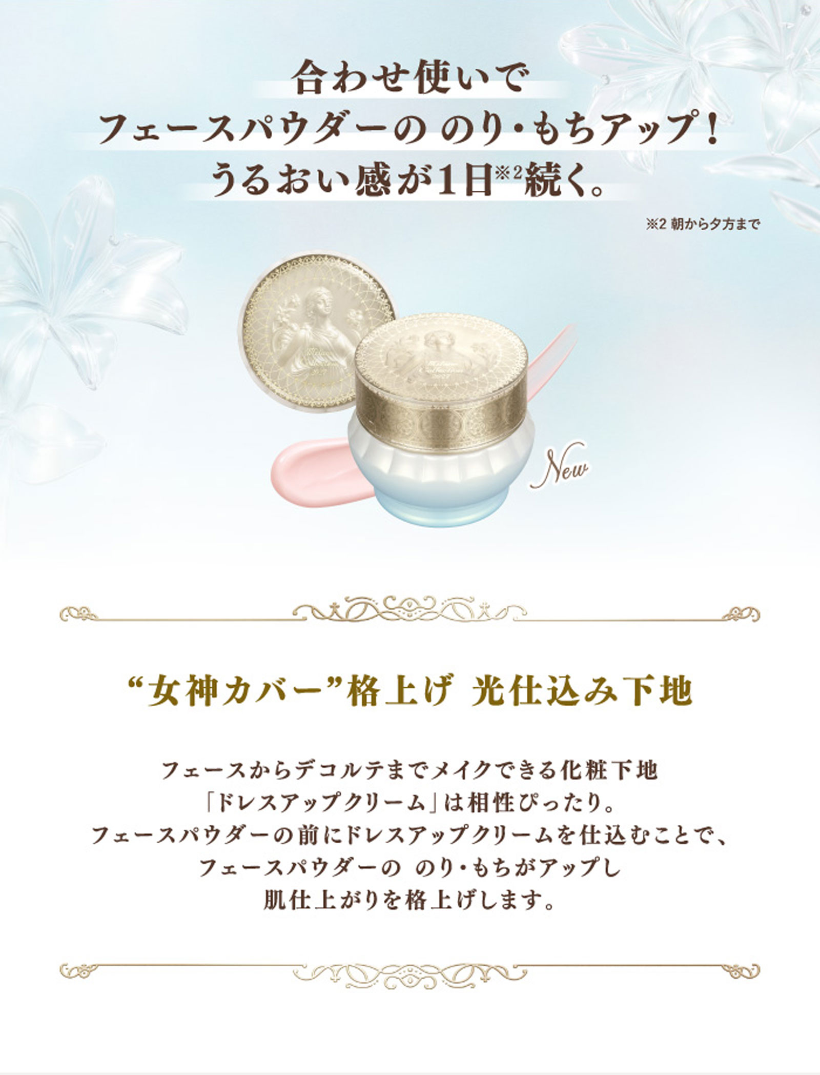 ミラノコレクション 【予約品】ミラノコレクション フェースアップ