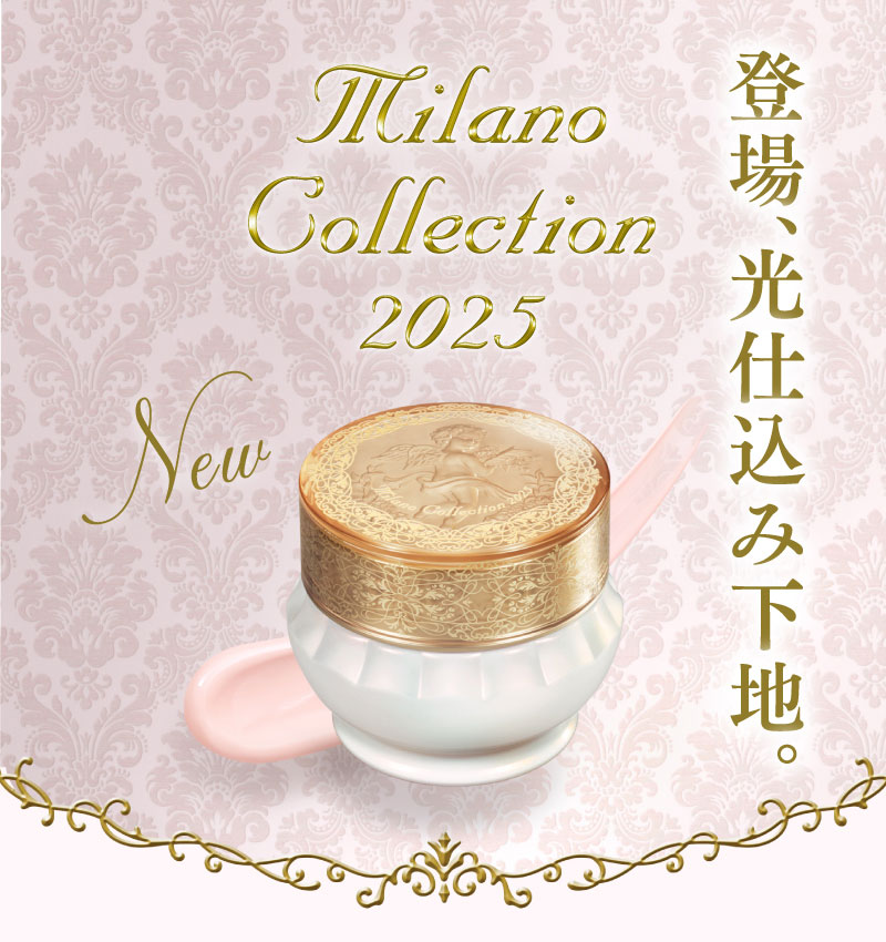 ミラノコレクション ドレスアップクリーム 2025 50g : セイムス
