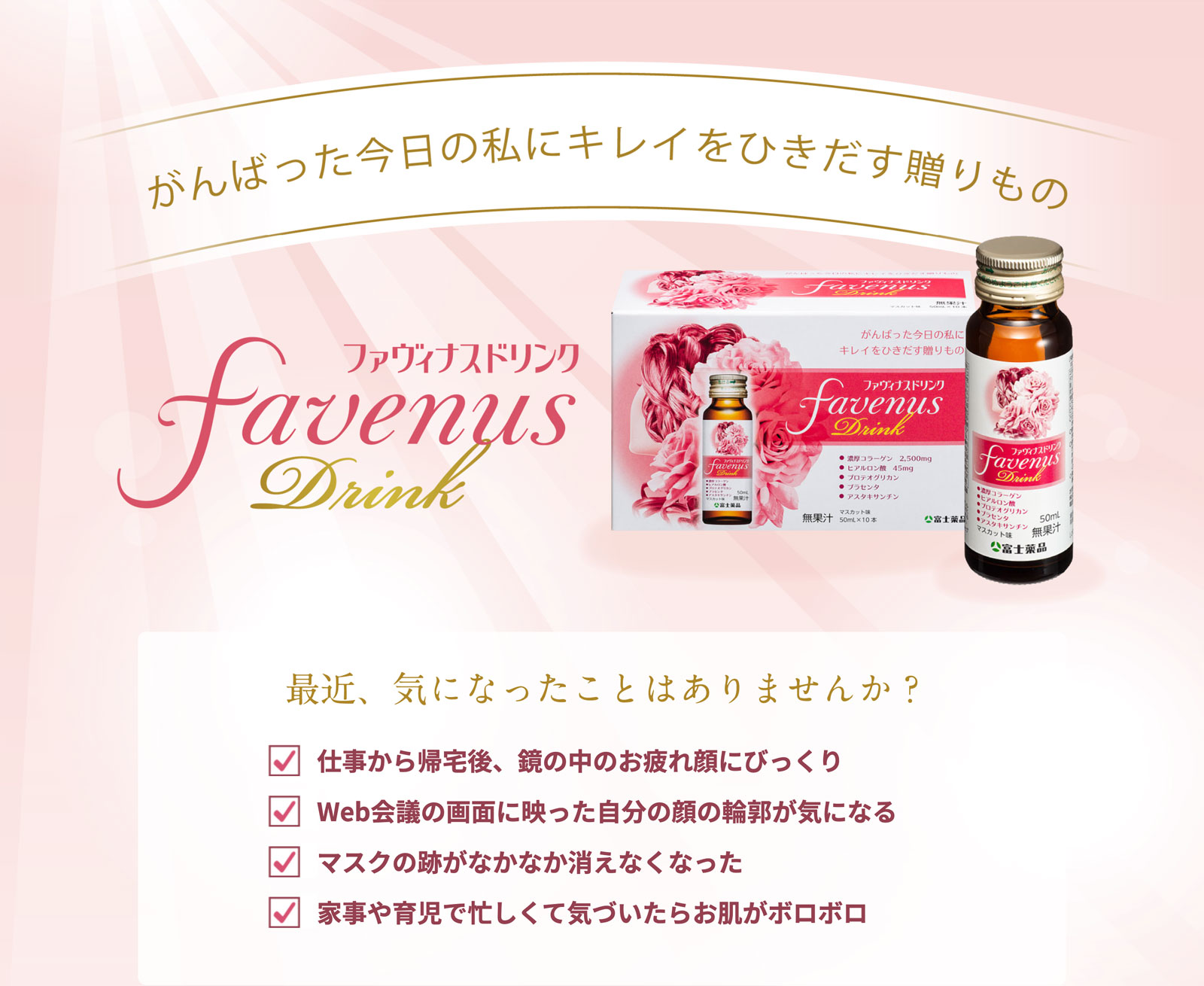 Favit プレミアム 125ml 30本入り　パイロゲン Favit プレミアム 125ml 30本入り パイロゲン