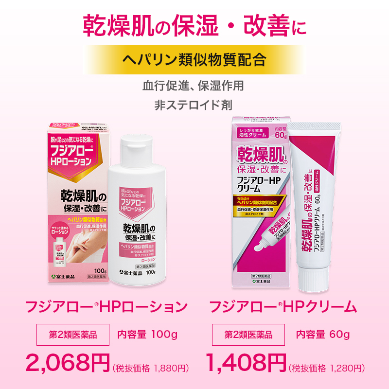 こひつじ【宮内庁献上品】漢方ディバイン・ローション300ml ・2本 fujiarrowhp_06.jpg