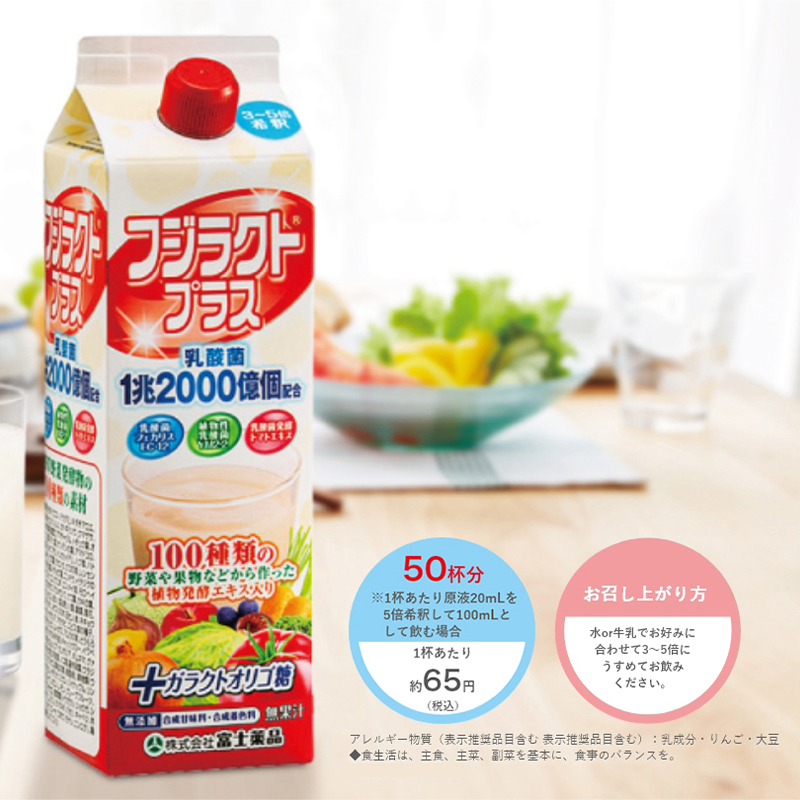 ポイントキャンペーン中 富士薬品 フジラクトプラス 1000mL×5本セット