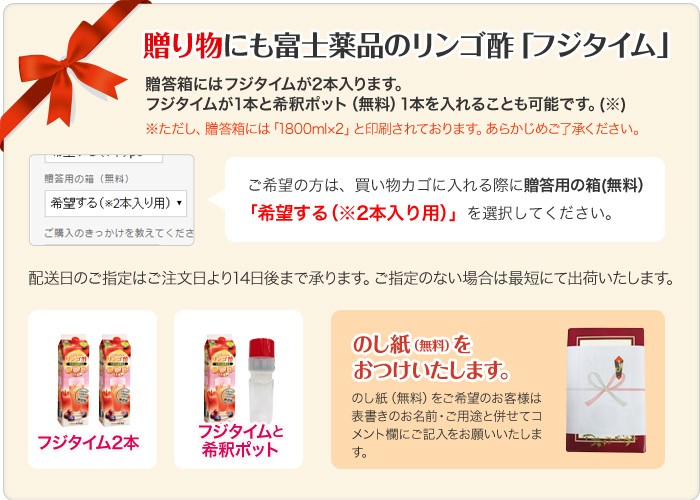 富士薬品オリジナルりんご酢 フジタイムpure 1800ml 飲む酢 送料無料 T 富士薬品paypayモール店 通販 Paypayモール