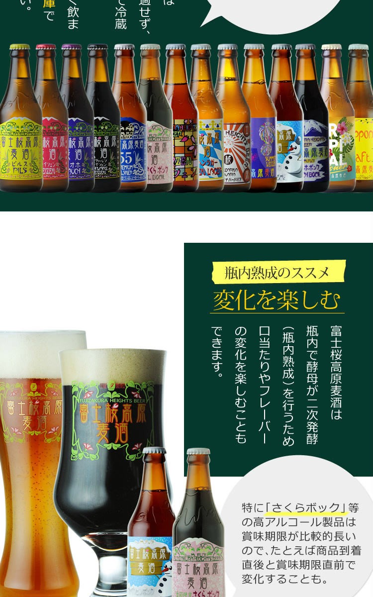 クラフトビール TBSテレビ「所さんのニッポンの出番」で紹介されました！ 地ビール「富士桜高原麦酒ラオホ12本セット」 :beerl9s:富士桜高原麦酒  - 通販 - Yahoo!ショッピング