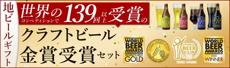 富士桜高原麦酒 - Yahoo!ショッピング