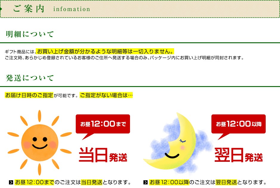 発送について