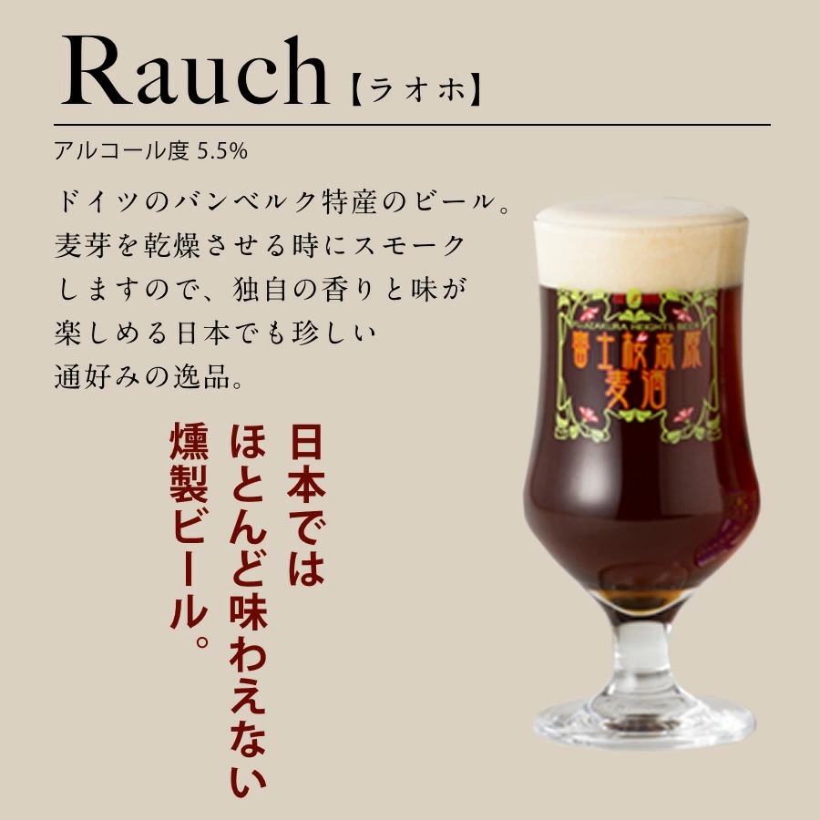 お歳暮 クラフトビール「富士桜高原麦酒ごちそう12本セット」 地ビール飲み比べ＆アイスバイン＆ソーセージ ビールギフト おしゃれ お取り寄せ 詰め合わせ  :beergochiso12s:富士桜高原麦酒 - 通販 - Yahoo!ショッピング