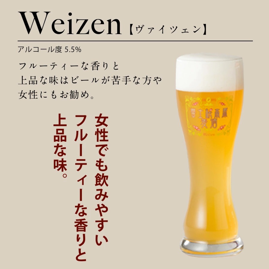 最旬ダウン クラフトビール 地ビール 北海道 WEIZEN ヴァイツェン 350ml 缶 4本