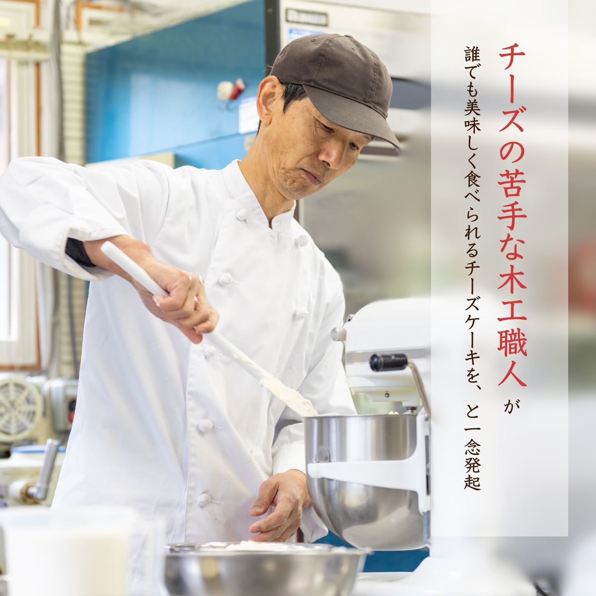 チーズケーキ工房風花
