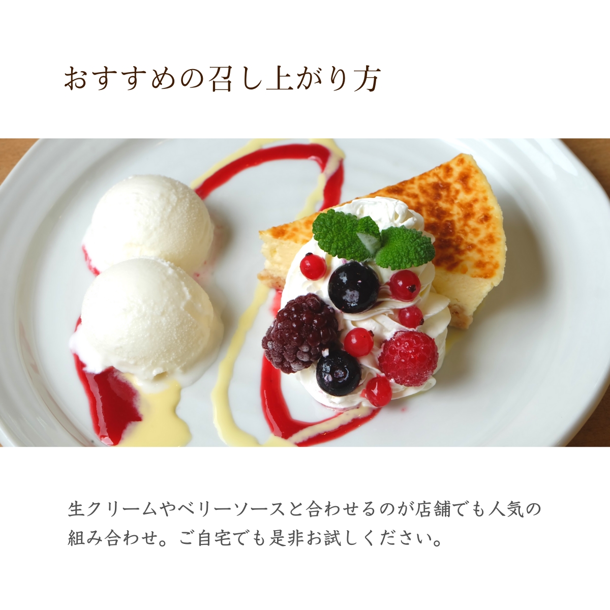 チーズケーキ工房風花