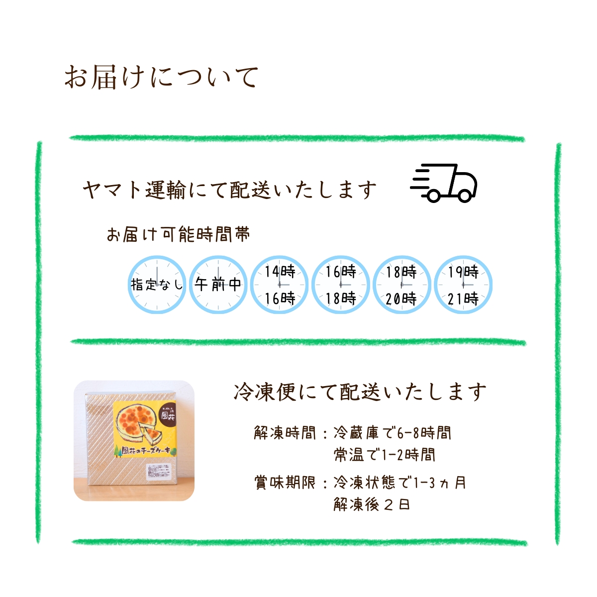 チーズケーキ工房風花
