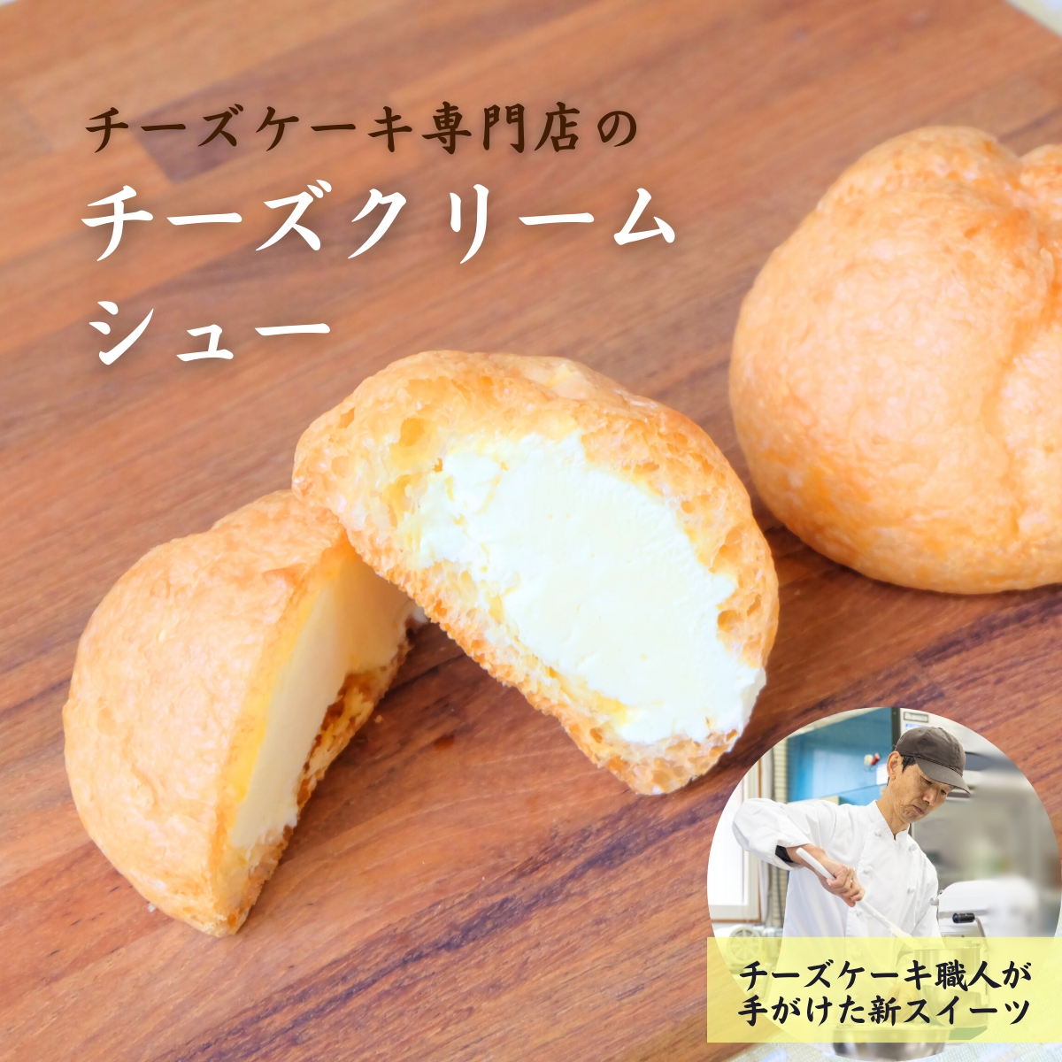 チーズケーキ工房風花