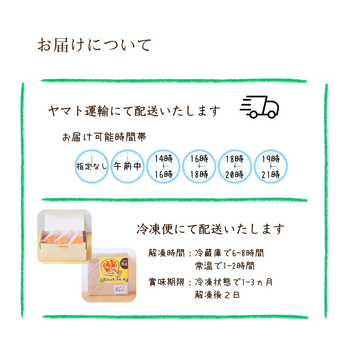 チーズケーキ工房風花