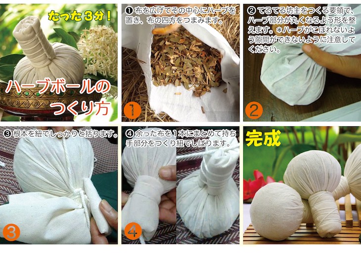 高品質★タイ産ハーブボール 10玉セット☆(150g×2コ×5パック) タイの医療機関監修] 10種類の天然ハーブを使った本格ハーブ