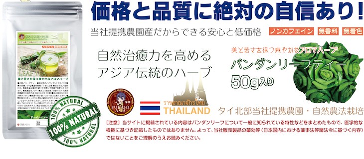 パパイヤとその治癒特性