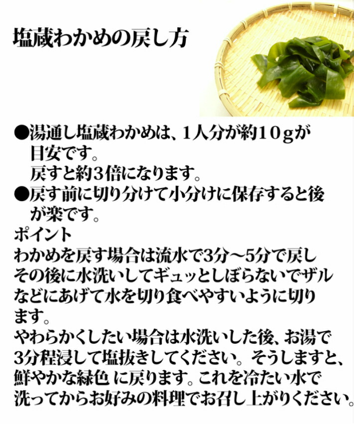 おさしみわかめ 原田商店 三陸産 おさしみわかめ（湯通し塩蔵わかめ）80g×2個 三陸の海の恵を味わってください！！《気仙沼 わかめ》送料無料 :  wakame100 : ふかひれ本舗 - 通販 - Yahoo!ショッピング