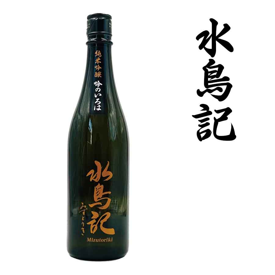 日本酒角星 【日本酒】水鳥記 吟のいろは 純米吟醸酒720ml【日本酒 純米吟醸酒】【気仙沼 酒】【父の日】【冷蔵】角星日本酒 :  mizutoriginnoiroha720 : ふかひれ本舗 - 通販 - Yahoo!ショッピング