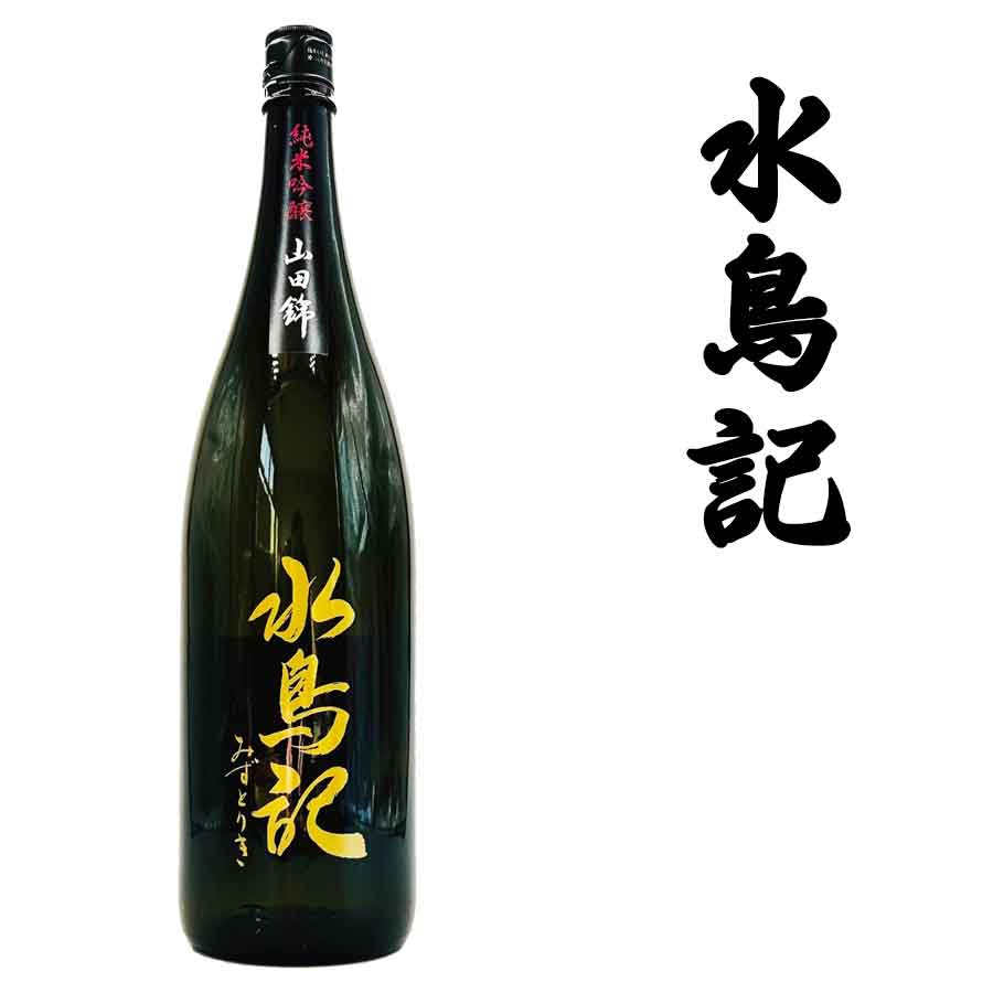 日本酒 角星 水鳥記（みずとりき）純米吟醸酒 山田錦 1800ml