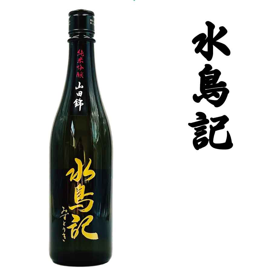 日本酒 角星 水鳥記（みずとりき）純米吟醸酒 山田錦 720ml【日本酒
