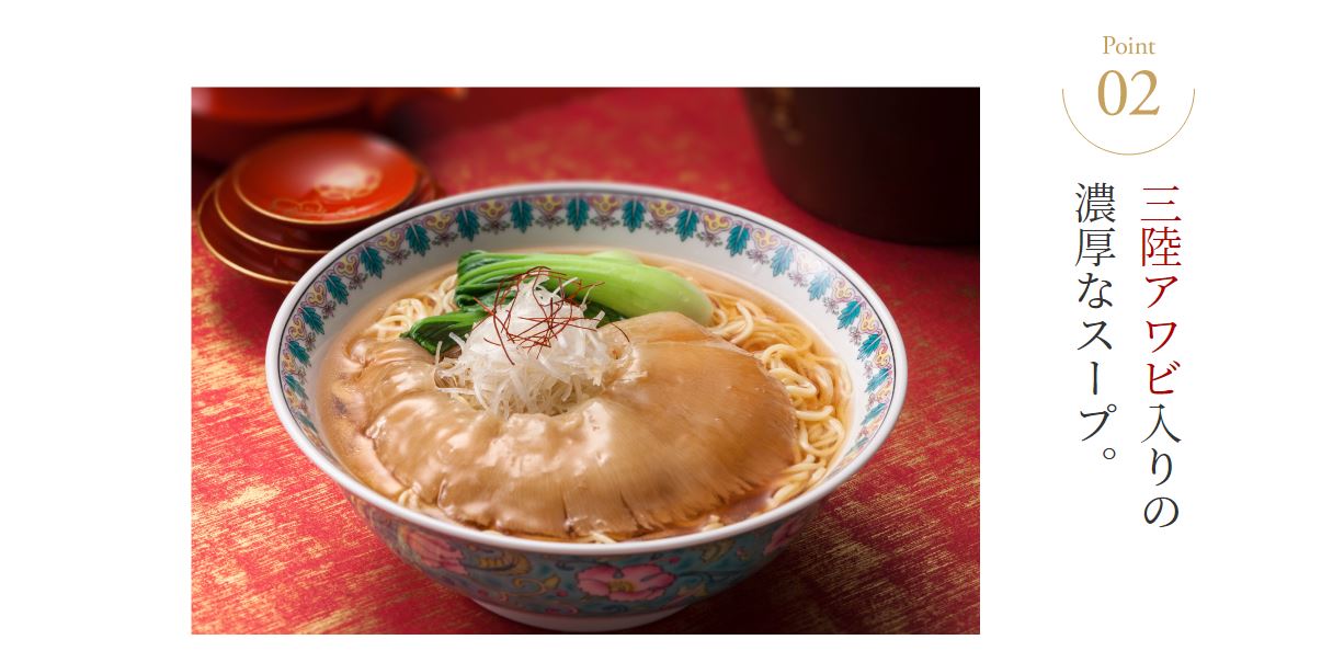 フカヒレ　姿煮　ラーメン　石渡商店 ふかひれ姿煮麺 2食入り【最新カタログ番号：2001】 | ふかひれ