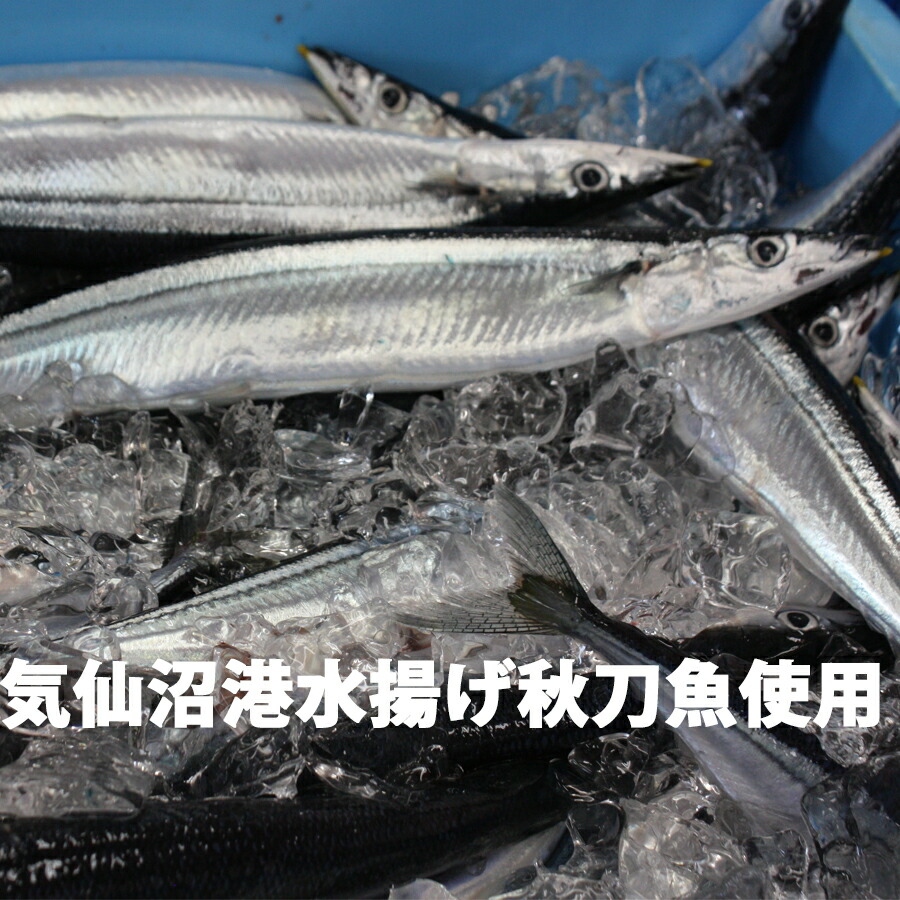さんま生姜煮 さんま加工品 マルトヨ食品 手作りさんま生姜煮骨まで柔らかく食べれますさんま加工品