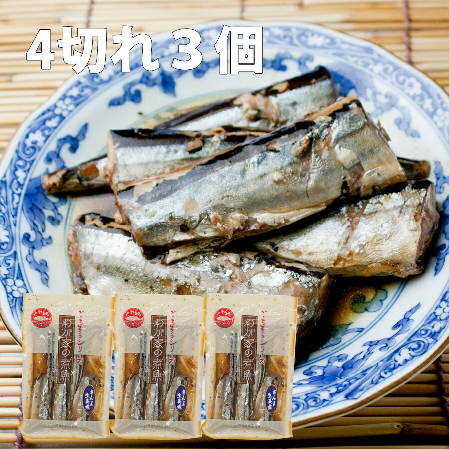 さんま生姜煮 さんま加工品 マルトヨ食品 手作りさんま生姜煮骨まで柔らかく食べれますさんま加工品