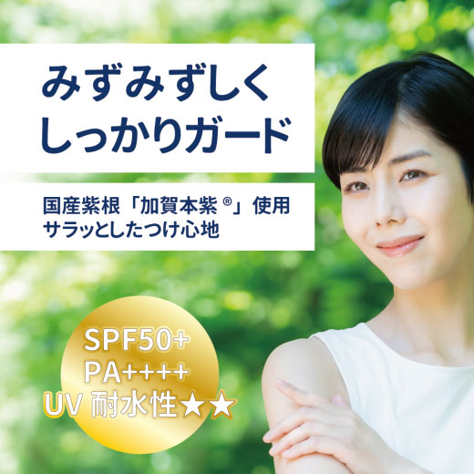 セラピエル紫根UVクリーム（35g） 化粧品 SPF50+ PA++++ UV耐水性 加賀