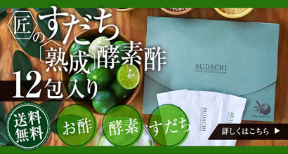 くすりと酵素酢の健康学園 - Yahoo!ショッピング