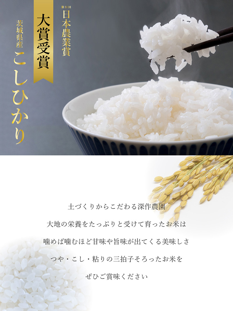 令和5年 日本農業賞大賞 米 お米 コシヒカリ 30kg 30キロ こしひかり