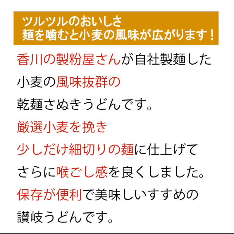 讃岐うどん初蔵 乾麺