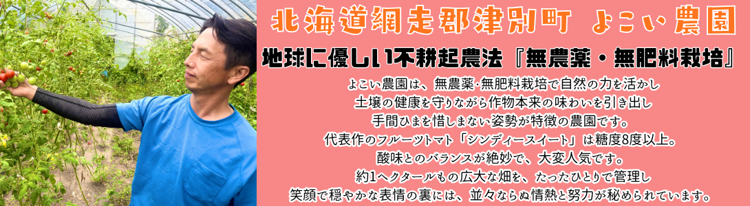 総合自然食品店ふきのとう - Yahoo!ショッピング