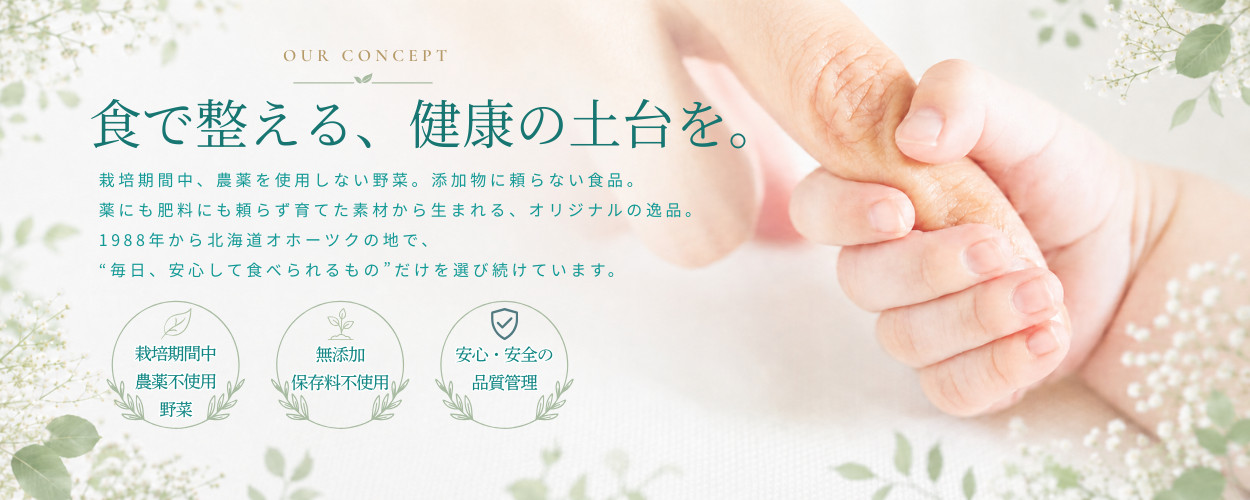 総合自然食品店ふきのとう - Yahoo!ショッピング