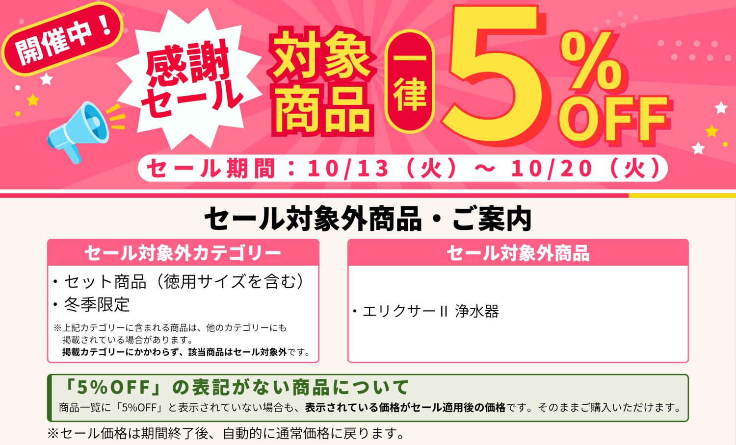 総合自然食品店ふきのとう - Yahoo!ショッピング