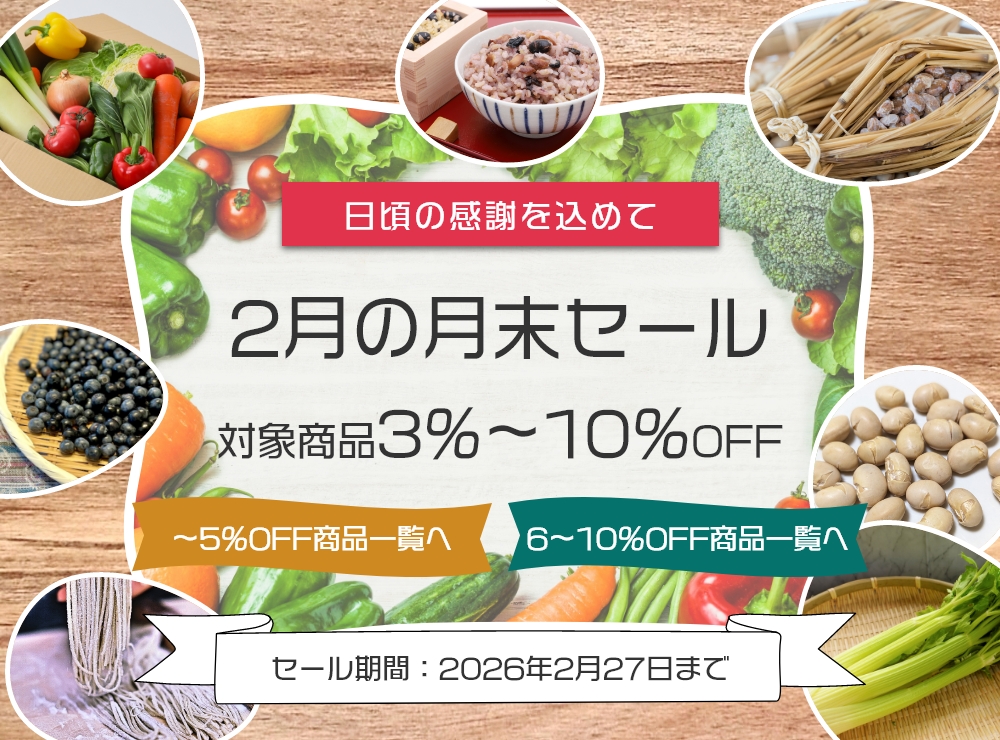 総合自然食品店ふきのとう - Yahoo!ショッピング