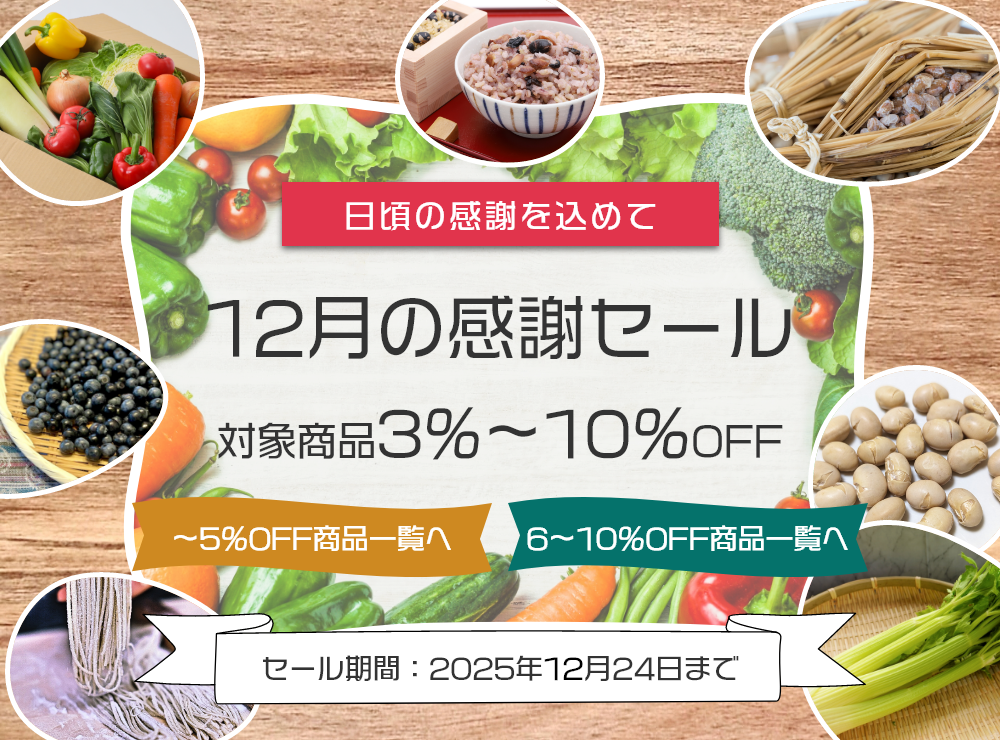 総合自然食品店ふきのとう - Yahoo!ショッピング