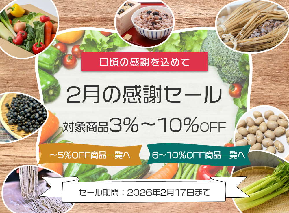 総合自然食品店ふきのとう - Yahoo!ショッピング