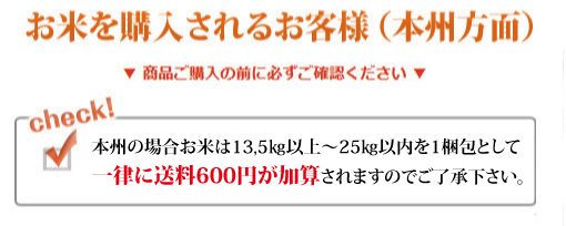 お米ご注文の方ご注意ください