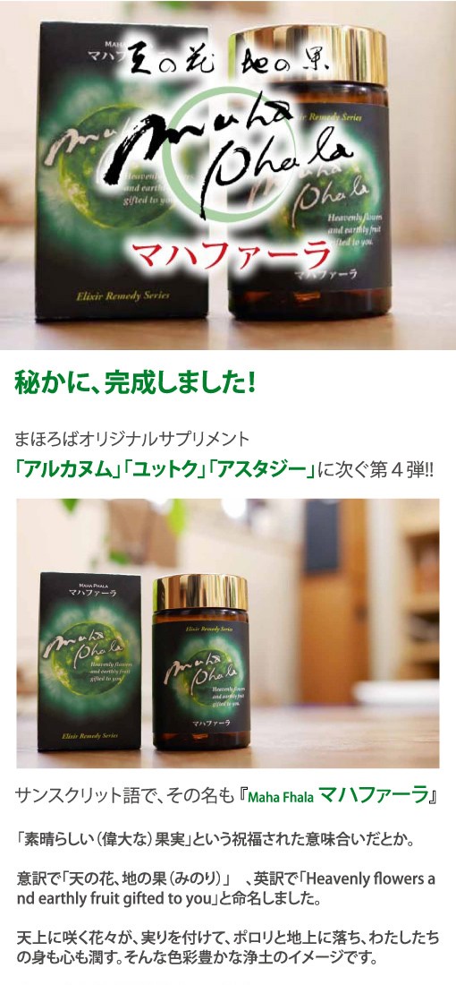 マハファーラ(粉末) 30g : 総合自然食品店ふきのとう - 通販 - Yahoo 