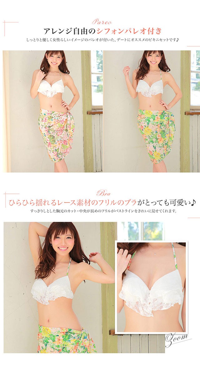 水着レディース 体型カバー セット ビキニ 花柄×レースフリル