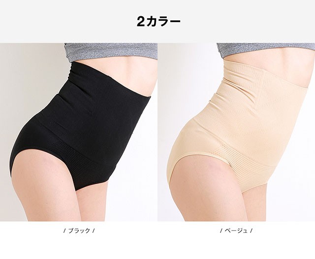 補正下着 レディース ガードル ハイウエストショーツ 骨盤 矯正