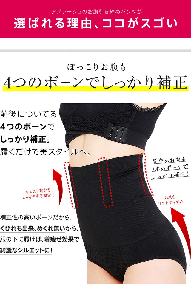 完璧 補正下着 レディース ガードル ハイウエストショーツ 骨盤 矯正 下着・アンダーウェア