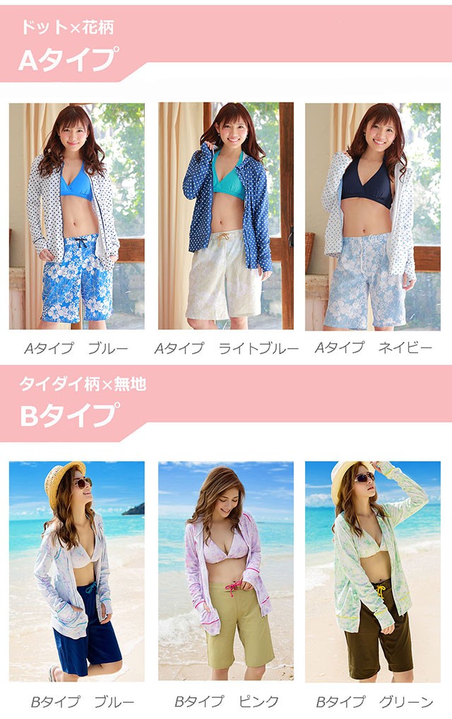 ラッシュガードセットレディース 水着 体型カバー 長袖 UVカット