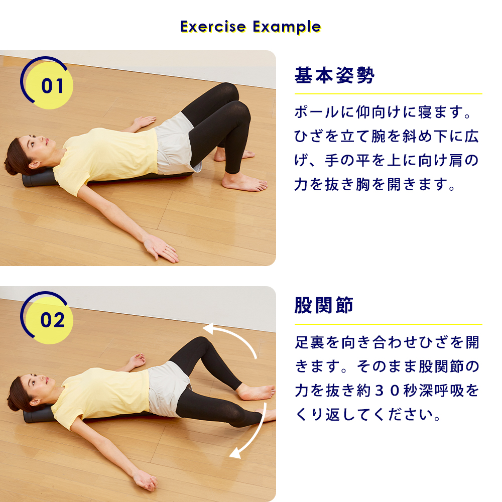 背筋ストレッチ用ポール ソフト90 直径約10cm 3分割 コンパクト収納