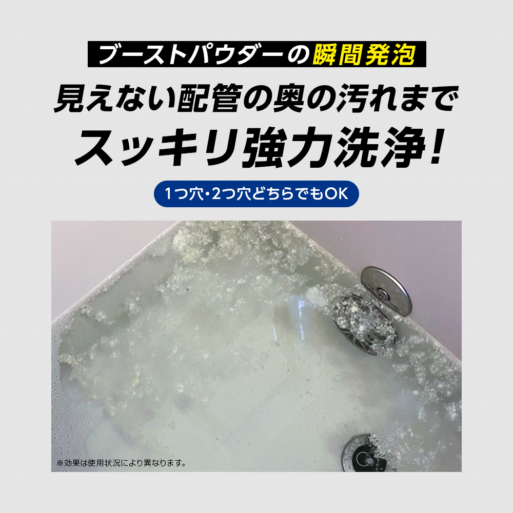 お風呂追い焚き配管の雑菌洗浄剤 1回分 風呂釜 配管 垢 ぬめり 湯ドロ 