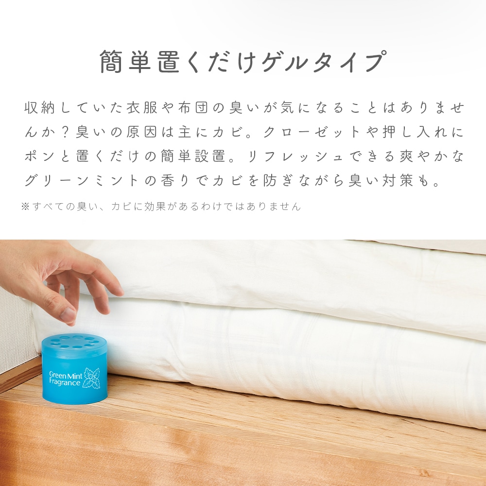 アイメディア 90日間衣類防カビ消臭フレグランス クローゼット用 置く