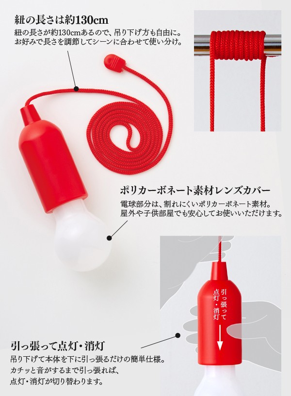 アイメディア どこでも吊せるLEDライト LED照明 電池式 コンパクト アイメディア どこでも吊せるLEDライト LED照明 電池式 コンパクト
