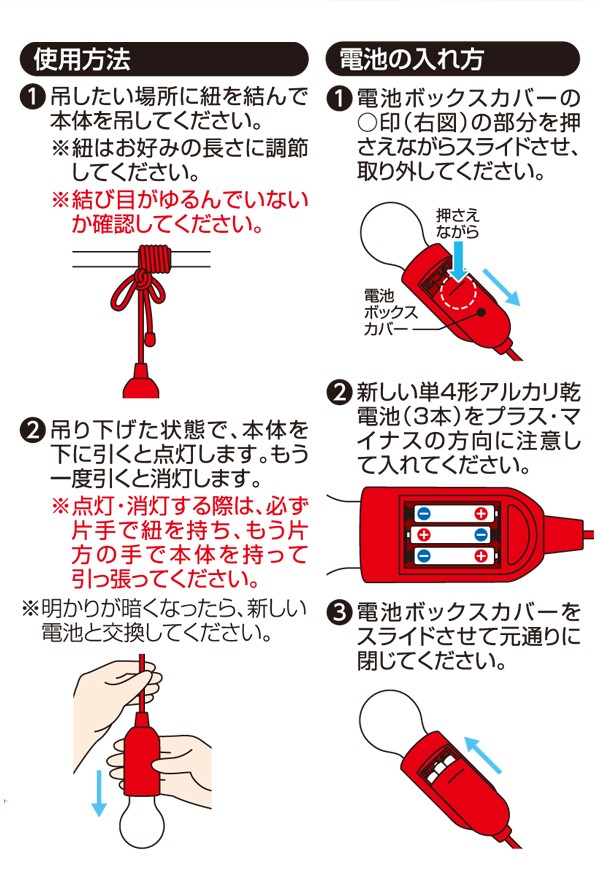 どこでも吊せるLEDライト LED照明 電池式 コンパクト 配線不要